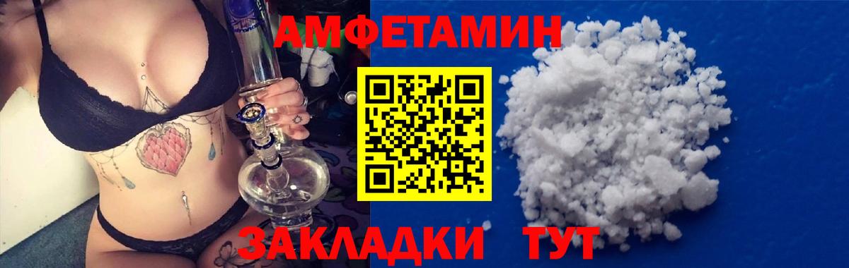 Амфетамин 97% Белово
