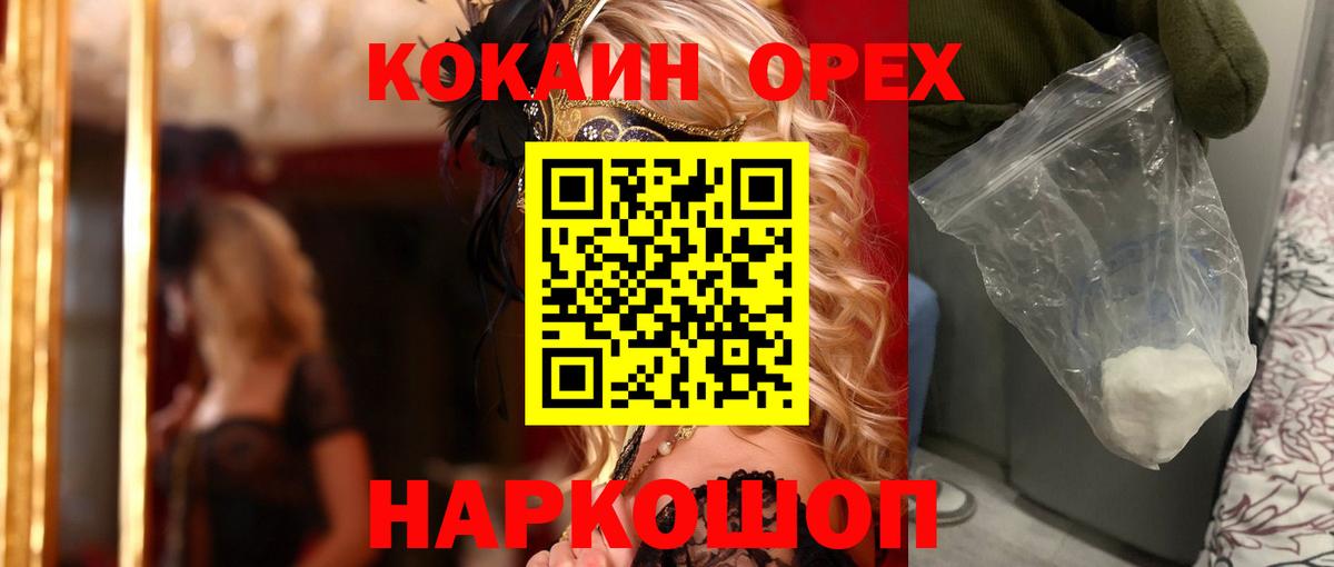 наркота  Кокаин 98%  COCAIN 99%  Вход с VPN  Белово 
