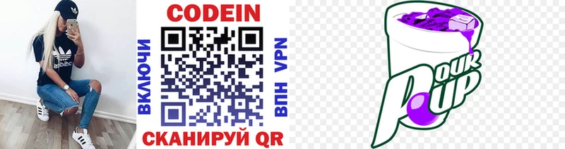 купить сайты Белово Кодеиновый сироп Lean напиток Lean (лин)