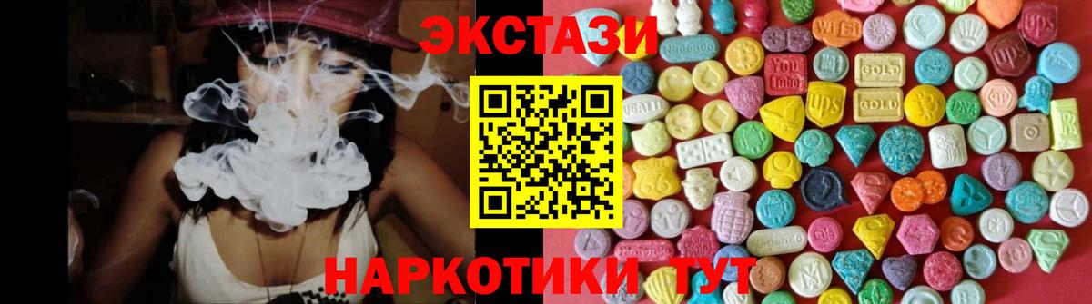 что такое наркотик  Ecstasy Cube  Белово  Вход с VPN  Экстази TESLA 