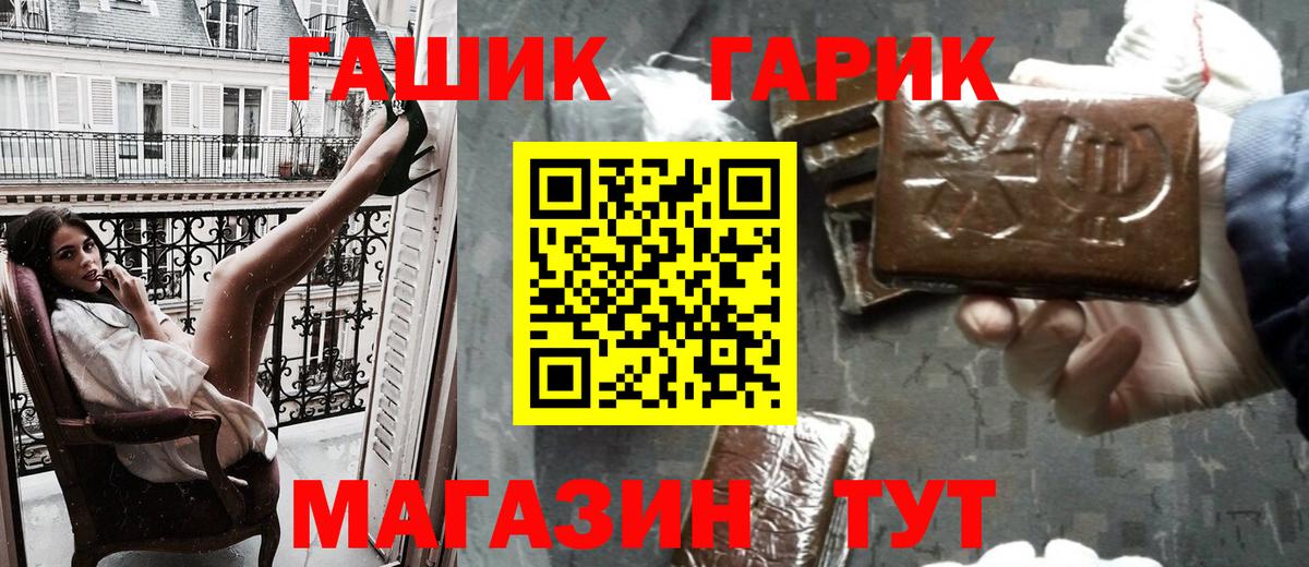 наркотики  ГАШ VHQ  Гашиш  Вход с VPN  Гашиш гарик  Белово 