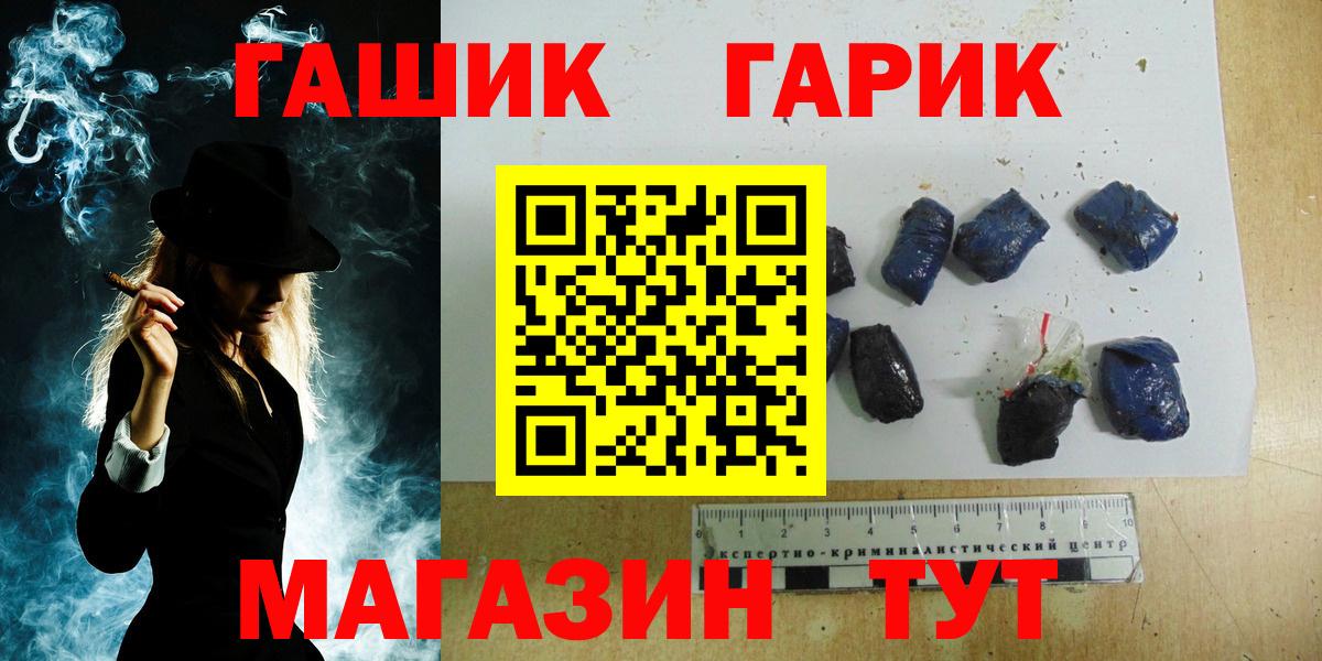 ГАШ убойный Белово