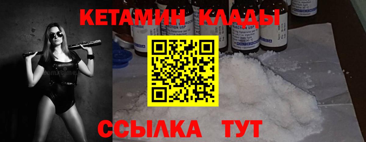 Белово  КЕТАМИН VHQ  КЕТАМИН ketamine  Вход с VPN 