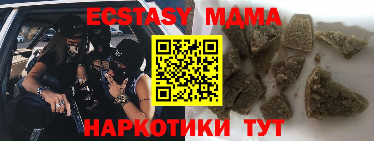 MDMA молли  МДМА crystal  MDMA  Белово  Вход с VPN 