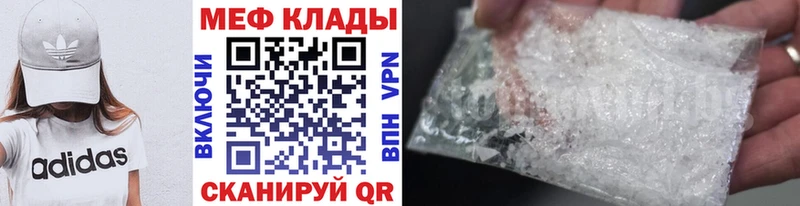 Мефедрон mephedrone Белово
