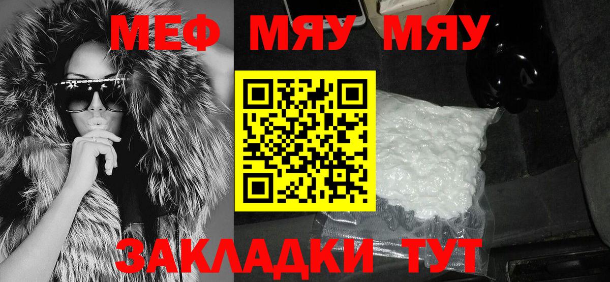 Меф  купить наркотик  МЕФ mephedrone  Вход с VPN  Белово  МЕФ мяу мяу 