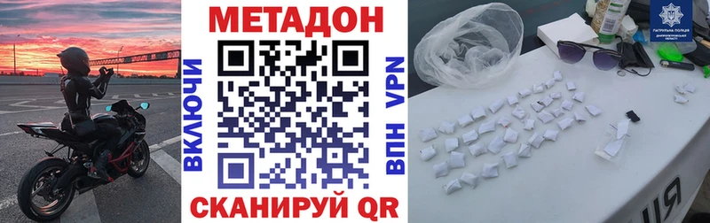 Метадон белоснежный  продажа наркотиков  Белово 