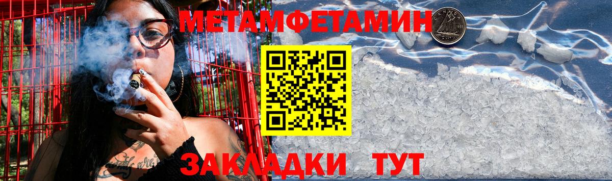 Метамфетамин пудра Белово
