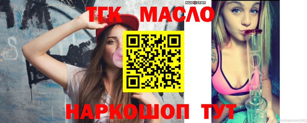 Белово  Дистиллят ТГК жижа  магазин  наркотиков  Вход с VPN 